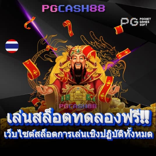 เว็บพนันauto77