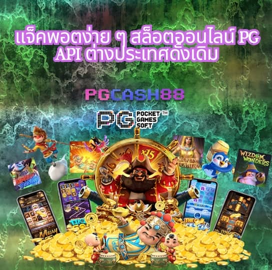 เว็บพนันauto77