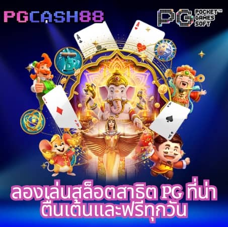 เว็บพนันauto77